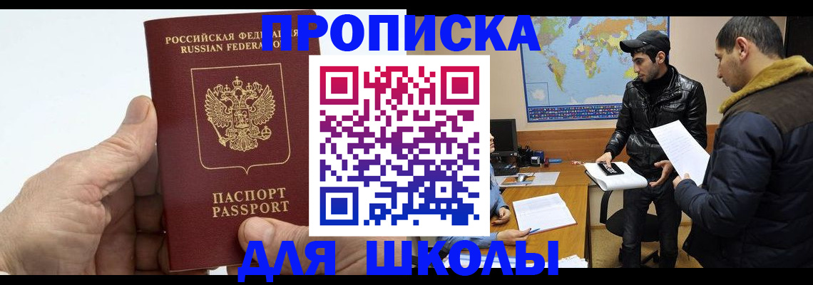 миграционный учет в Дегтярске