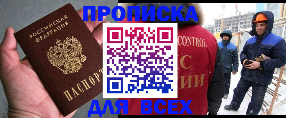 временная регистрация для школы в Дегтярске