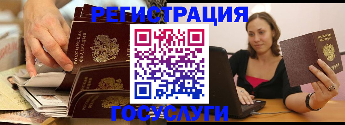 временная регистрация законно в Дегтярске