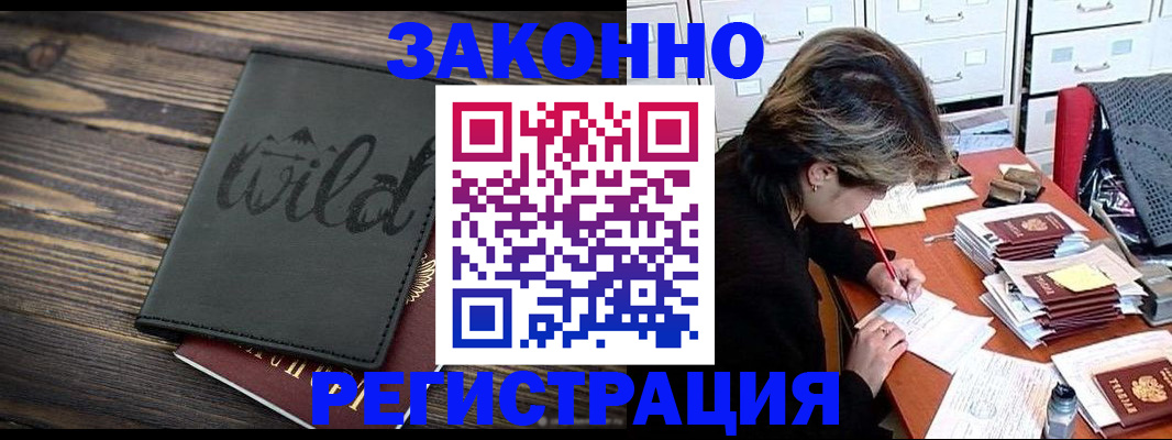 временная регистрация недорого в Дегтярске
